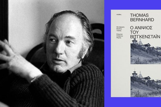 thomas bernhard